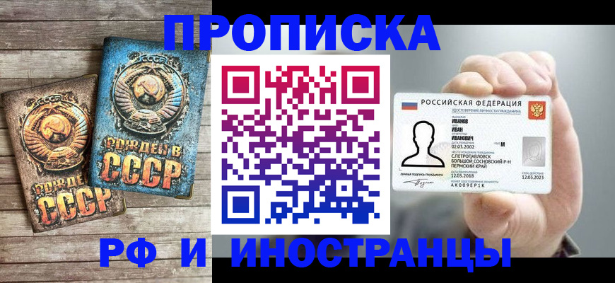 где прописаться в Тереке