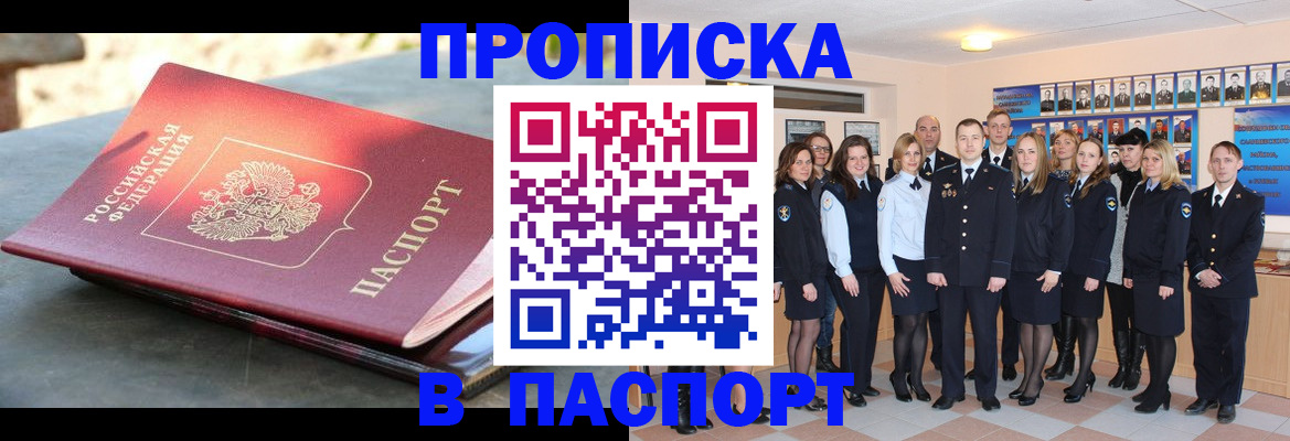 прописка для военкомата в Тереке
