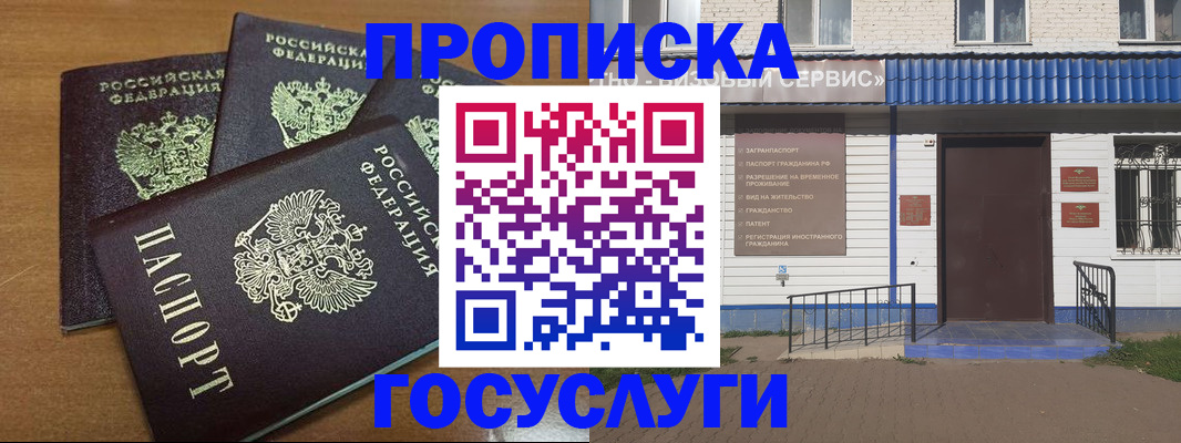 регистрация в Тереке
