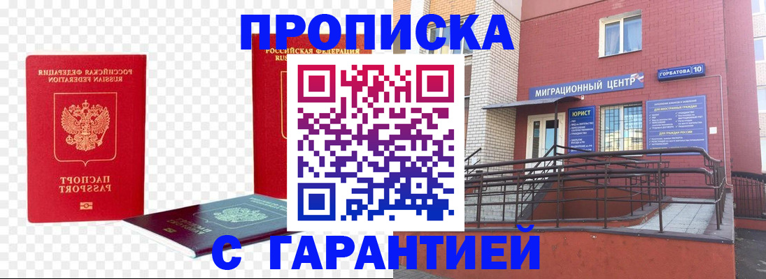 где прописаться в Тереке