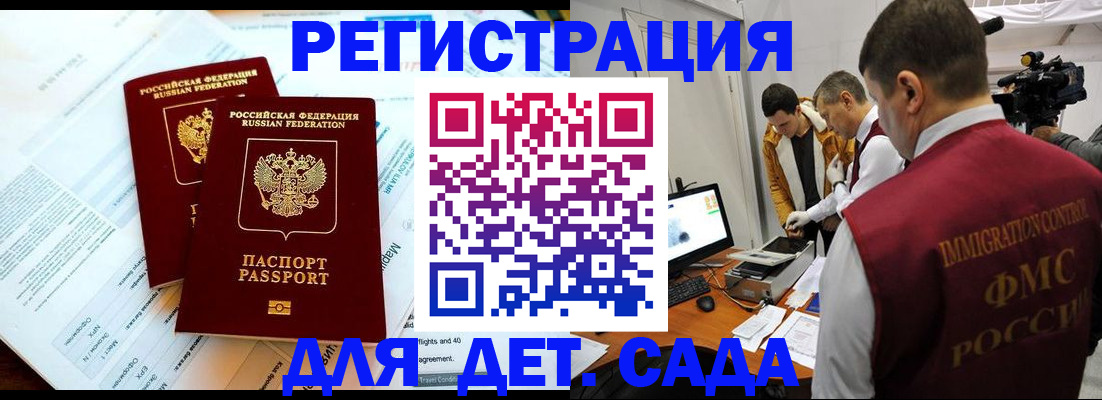 прописка для кредита в Тереке
